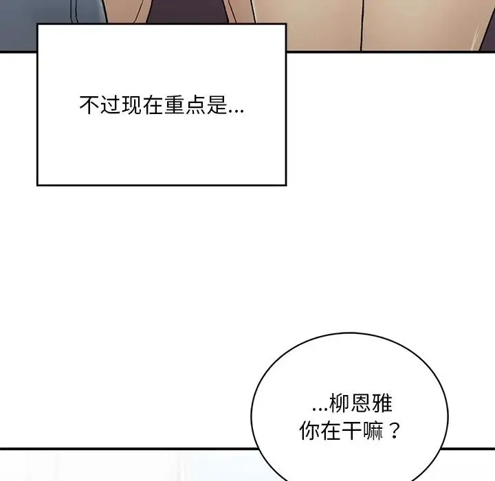 要在乡下一起生活吗 - 第2话 - page 44