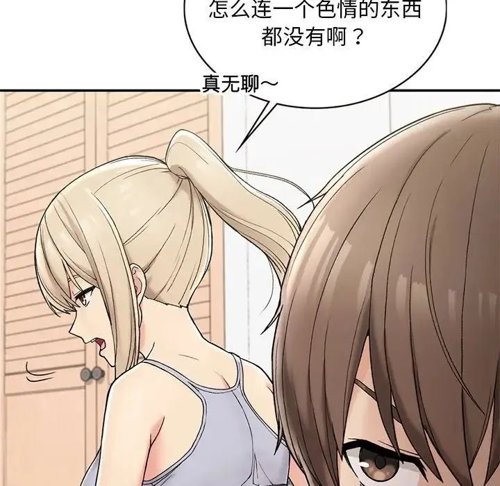 要在乡下一起生活吗 - 第2话 - page 49