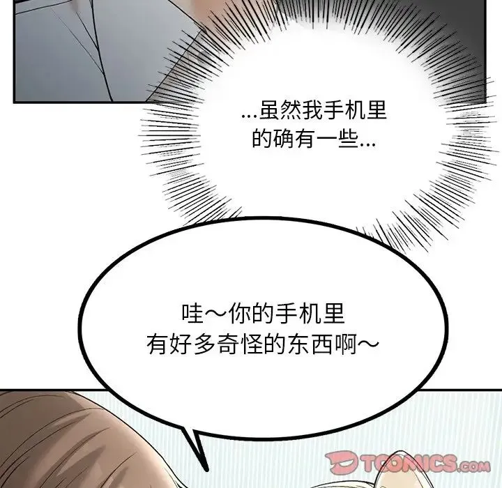 要在乡下一起生活吗 - 第2话 - page 52