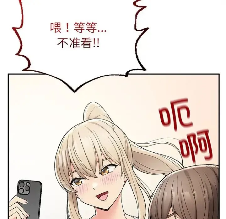 要在乡下一起生活吗 - 第2话 - page 55