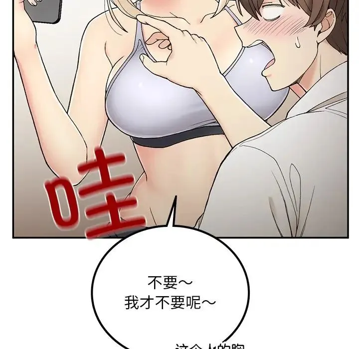 要在乡下一起生活吗 - 第2话 - page 56