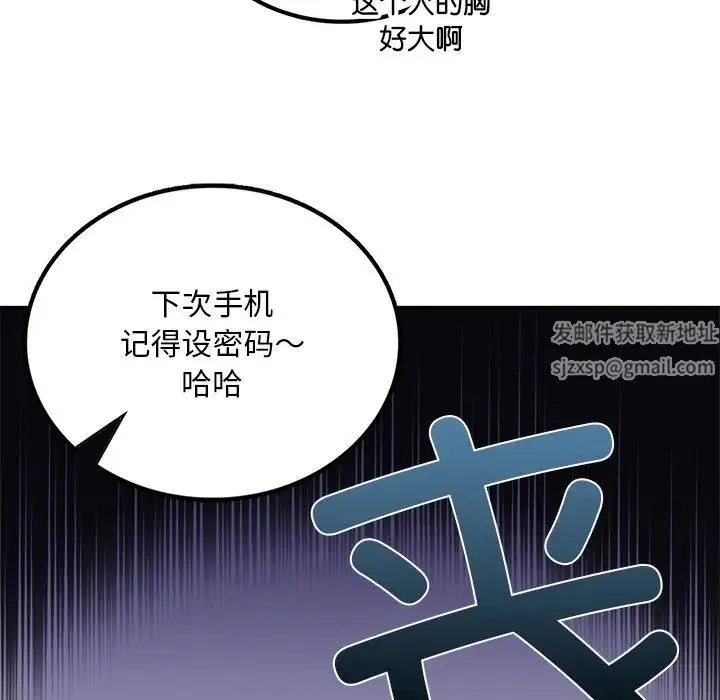 要在乡下一起生活吗 - 第2话 - page 57