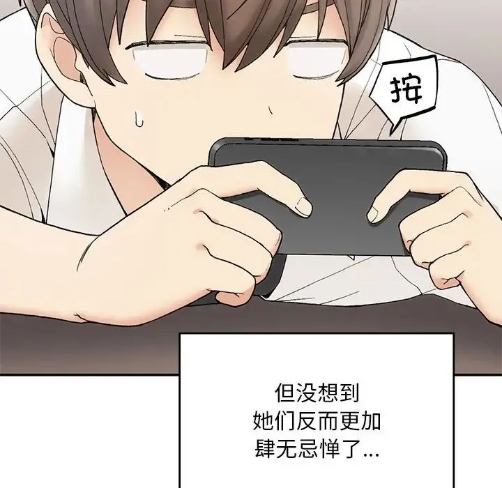 要在乡下一起生活吗 - 第2话 - page 60