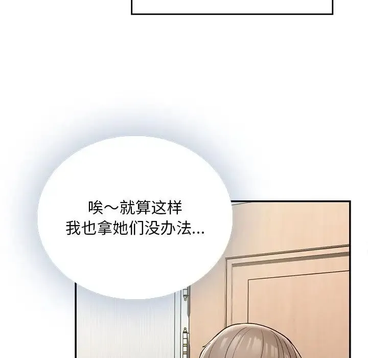 要在乡下一起生活吗 - 第2话 - page 61