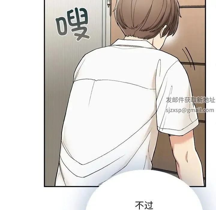 要在乡下一起生活吗 - 第2话 - page 62