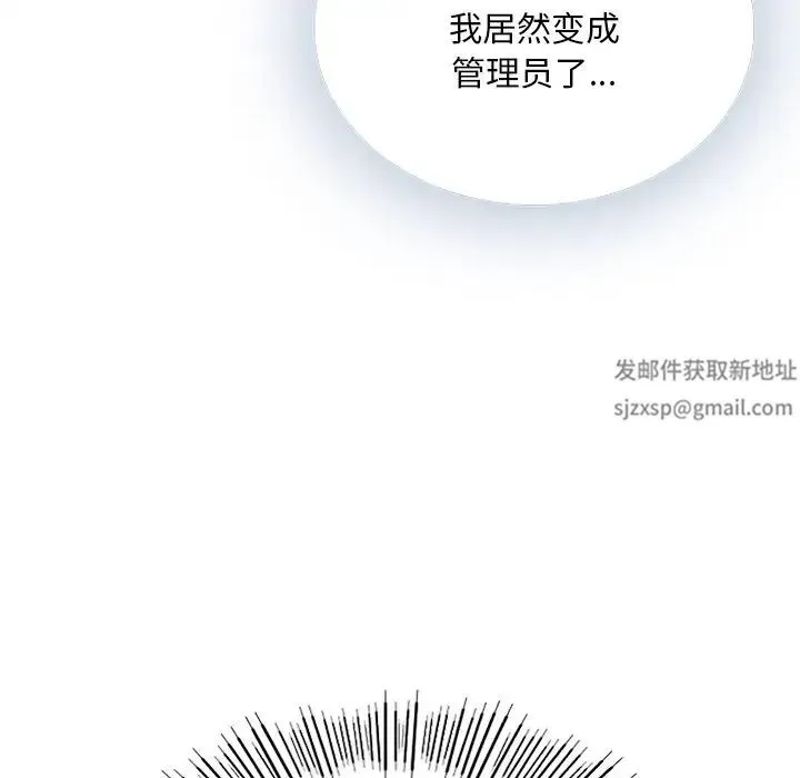 要在乡下一起生活吗 - 第2话 - page 63