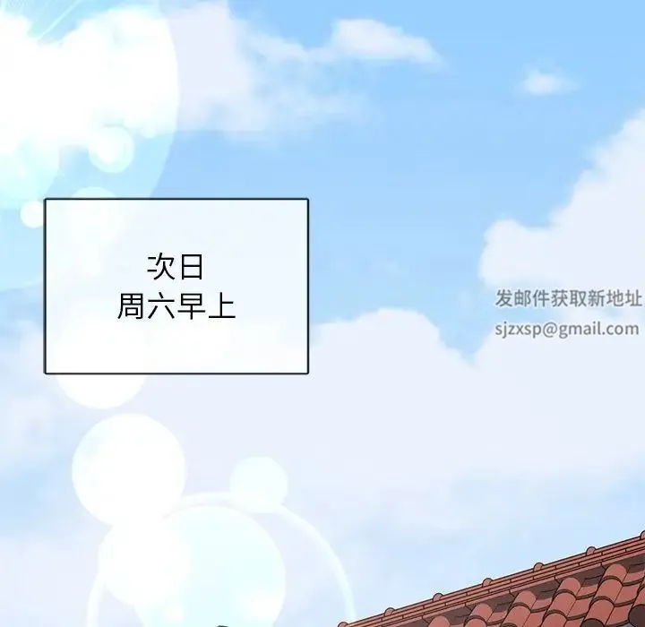 要在乡下一起生活吗 - 第2话 - page 66