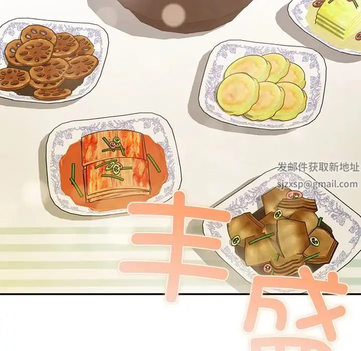 要在乡下一起生活吗 - 第2话 - page 69