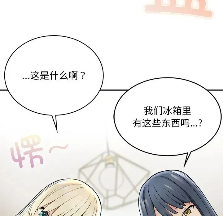 要在乡下一起生活吗 - 第2话 - page 70