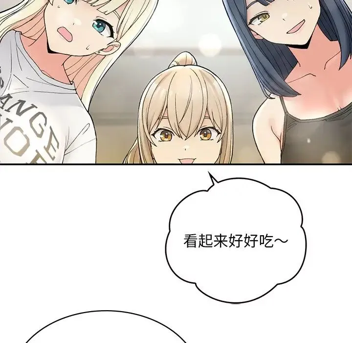 要在乡下一起生活吗 - 第2话 - page 71