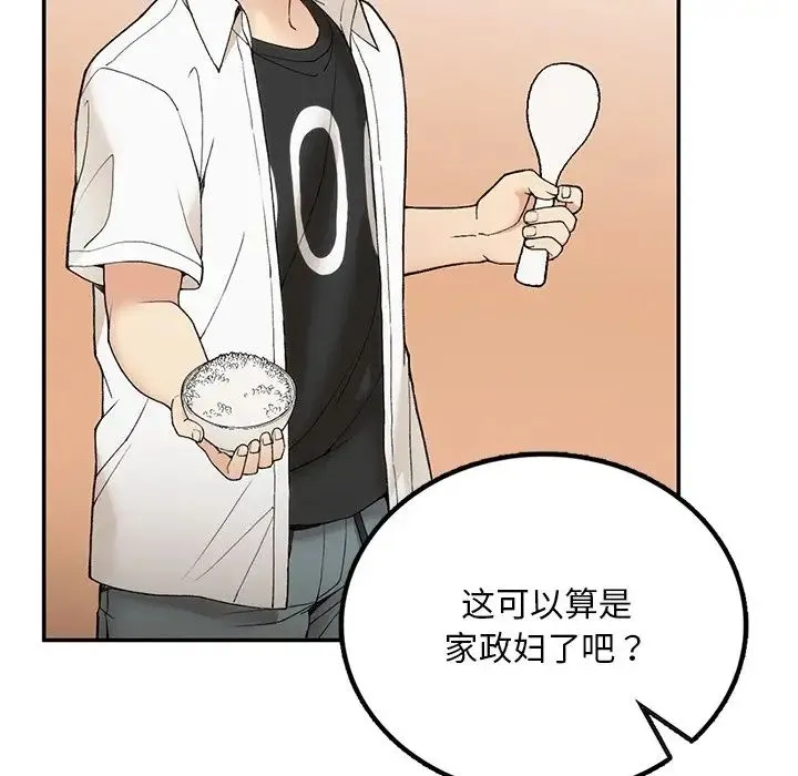 要在乡下一起生活吗 - 第2话 - page 73