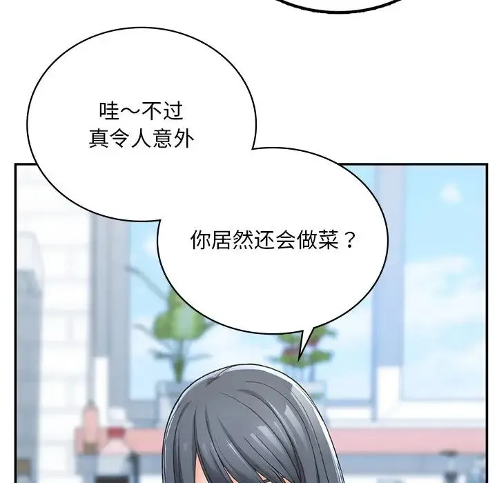 要在乡下一起生活吗 - 第2话 - page 74