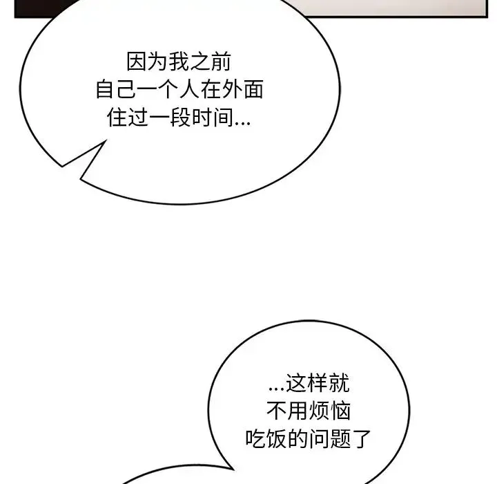 要在乡下一起生活吗 - 第2话 - page 76