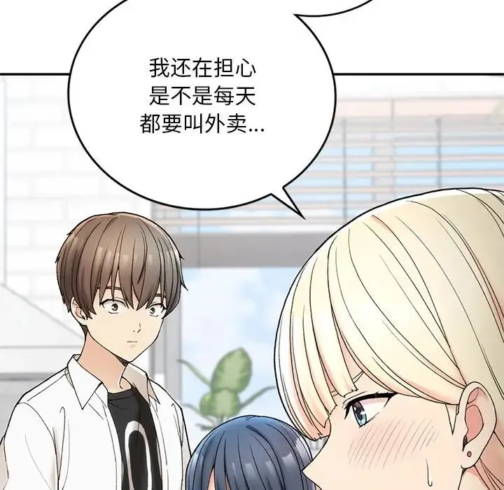 要在乡下一起生活吗 - 第2话 - page 77