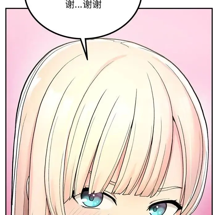 要在乡下一起生活吗 - 第2话 - page 79