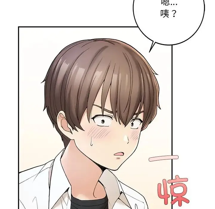 要在乡下一起生活吗 - 第2话 - page 81