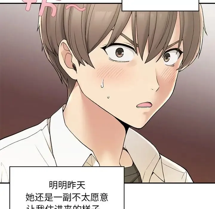要在乡下一起生活吗 - 第2话 - page 83