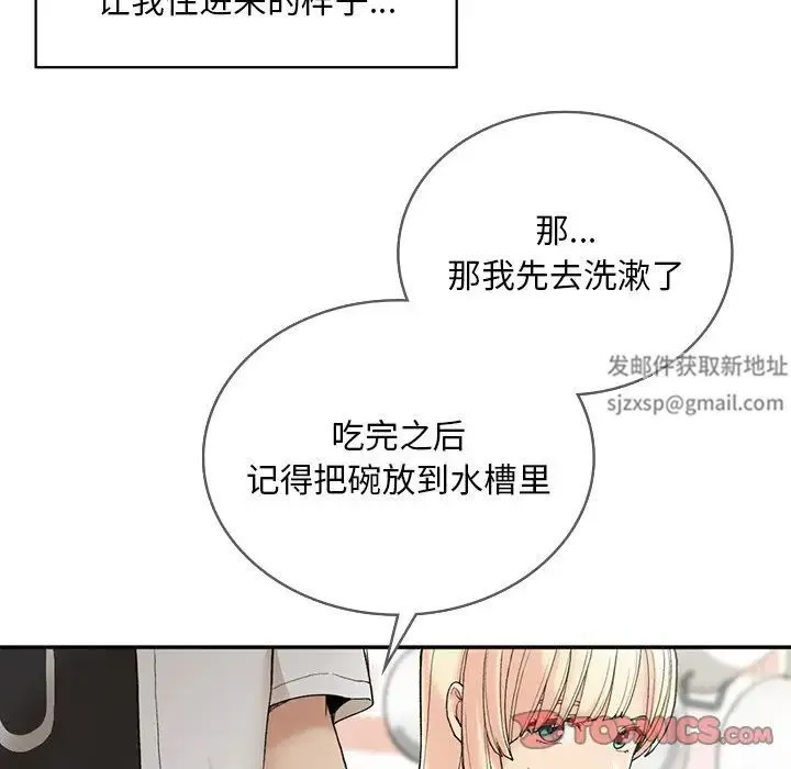 要在乡下一起生活吗 - 第2话 - page 84
