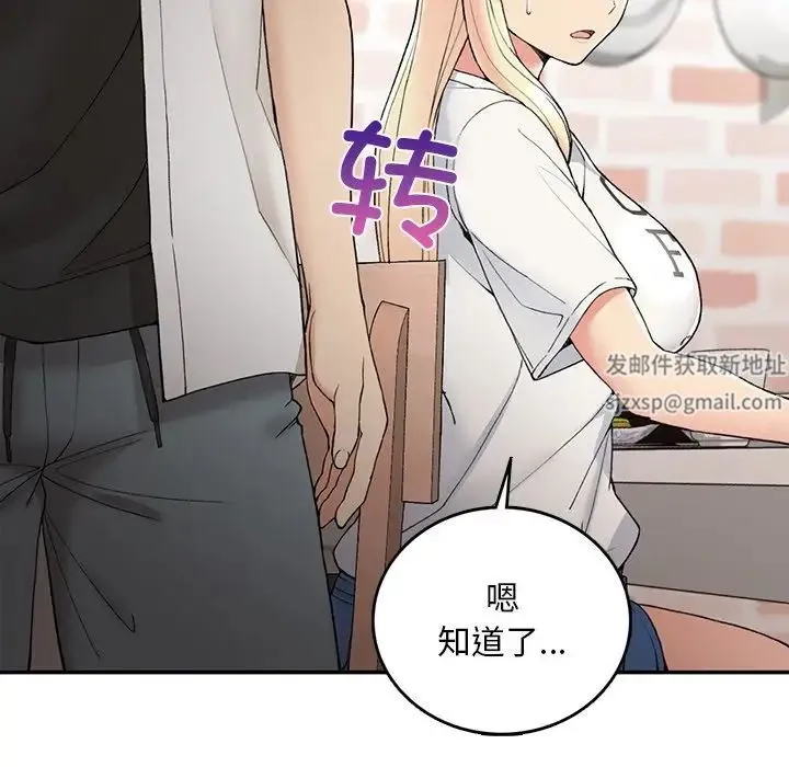 要在乡下一起生活吗 - 第2话 - page 85