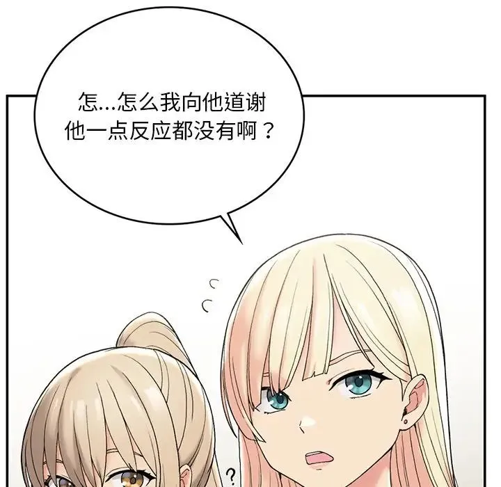 要在乡下一起生活吗 - 第2话 - page 86