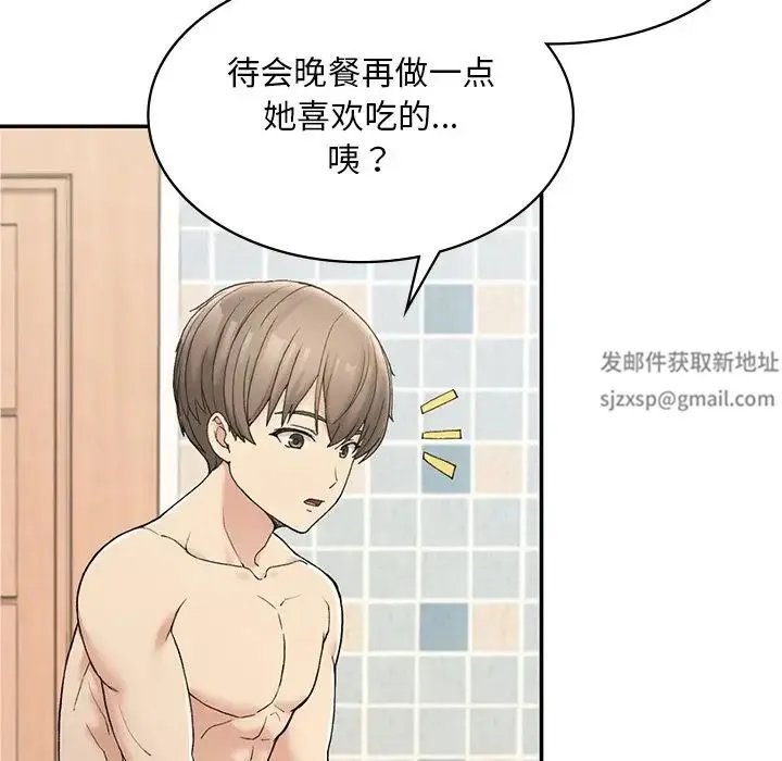 要在乡下一起生活吗 - 第2话 - page 92
