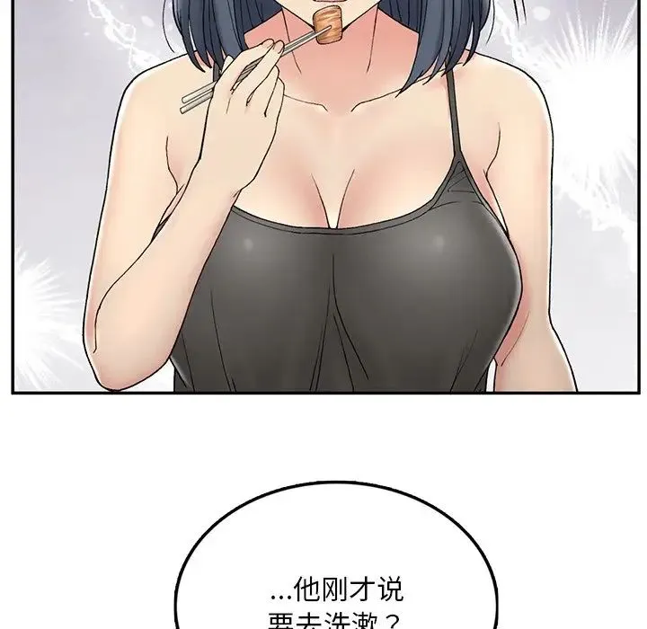 要在乡下一起生活吗 - 第2话 - page 95