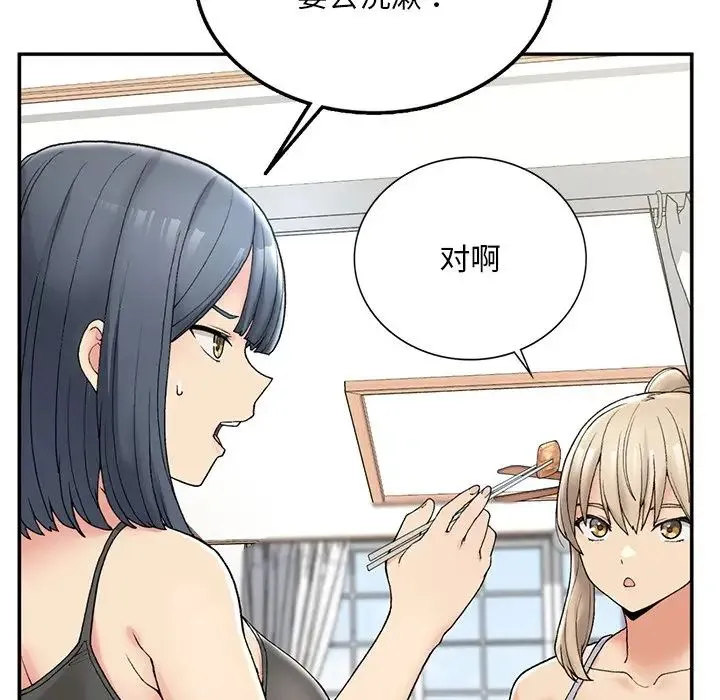 要在乡下一起生活吗 - 第2话 - page 96