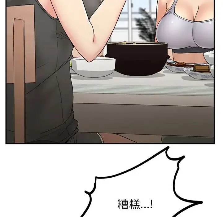 要在乡下一起生活吗 - 第2话 - page 97