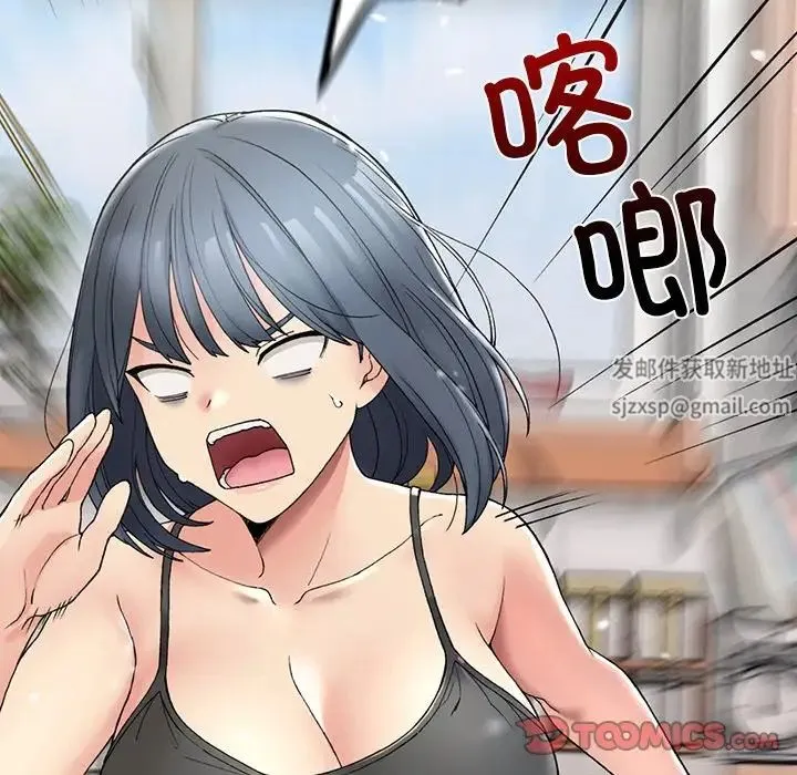 要在乡下一起生活吗 - 第2话 - page 100