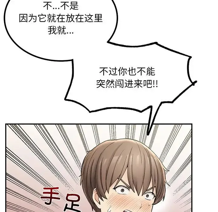 要在乡下一起生活吗 - 第2话 - page 110