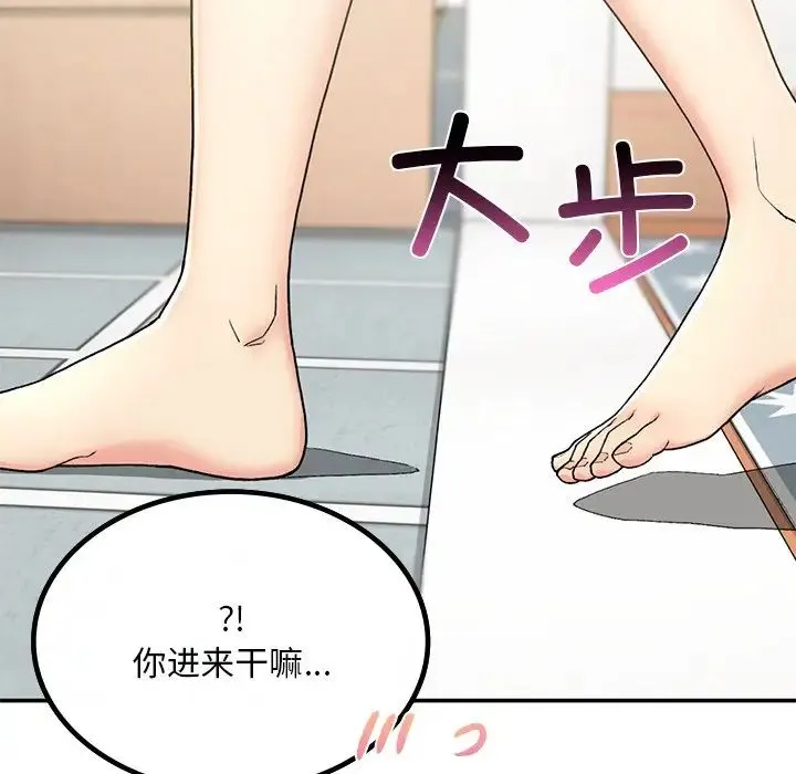 要在乡下一起生活吗 - 第2话 - page 113
