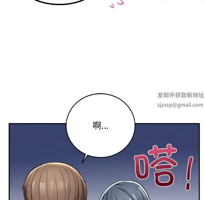 要在乡下一起生活吗 - 第2话 - page 114