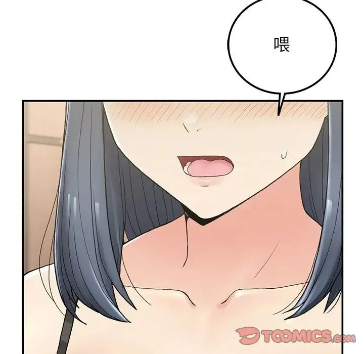 要在乡下一起生活吗 - 第2话 - page 116