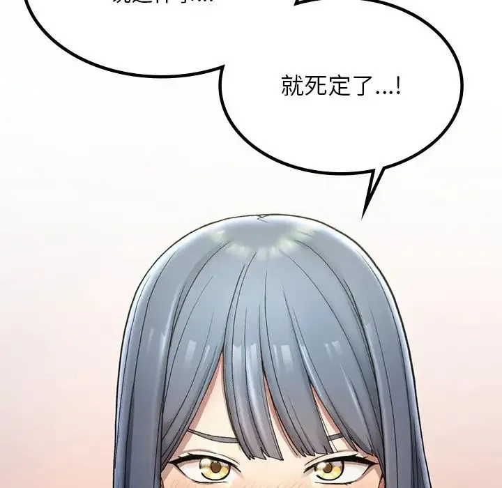 要在乡下一起生活吗 - 第2话 - page 118