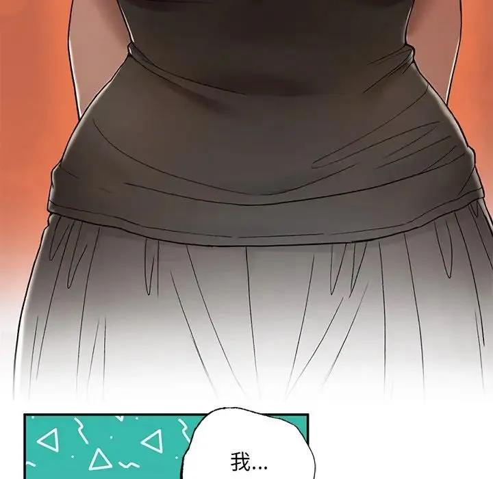 要在乡下一起生活吗 - 第2话 - page 120