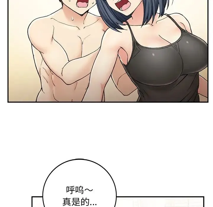 要在乡下一起生活吗 - 第2话 - page 123