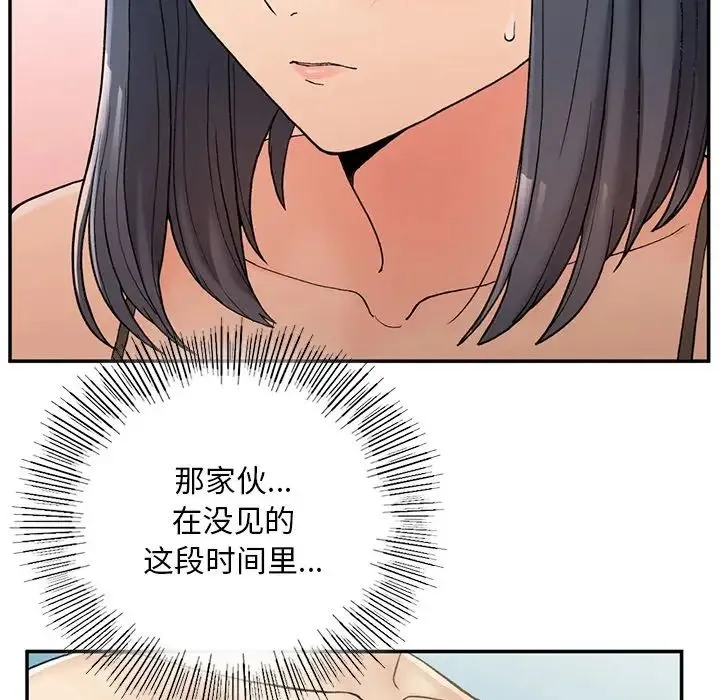 要在乡下一起生活吗 - 第2话 - page 138
