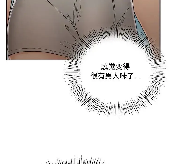 要在乡下一起生活吗 - 第2话 - page 140