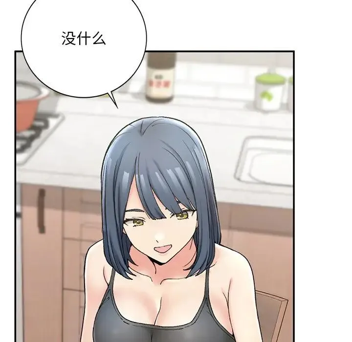 要在乡下一起生活吗 - 第2话 - page 149