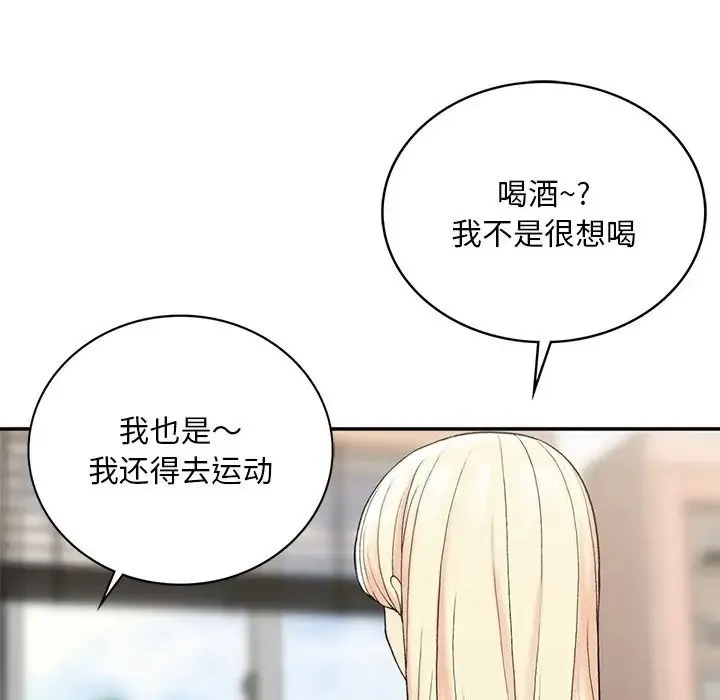 要在乡下一起生活吗 - 第2话 - page 151