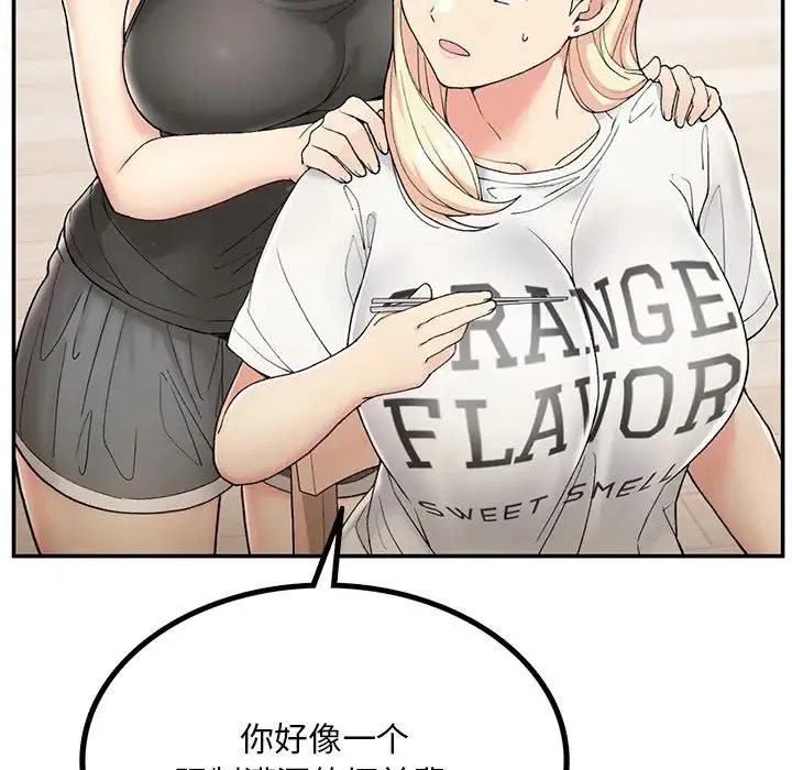 要在乡下一起生活吗 - 第2话 - page 154