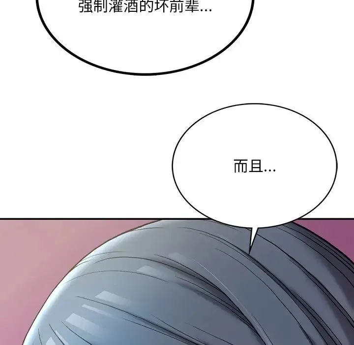 要在乡下一起生活吗 - 第2话 - page 155