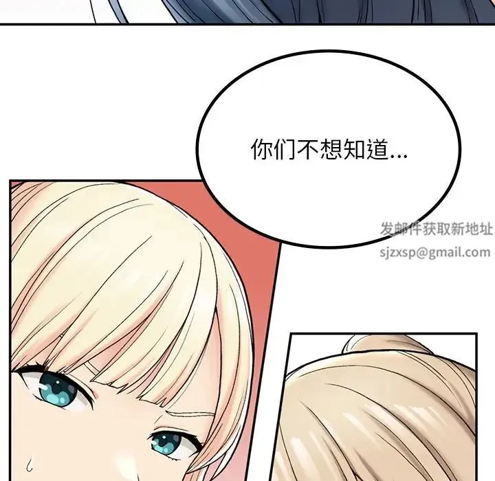 要在乡下一起生活吗 - 第2话 - page 157