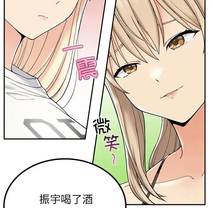 要在乡下一起生活吗 - 第2话 - page 158