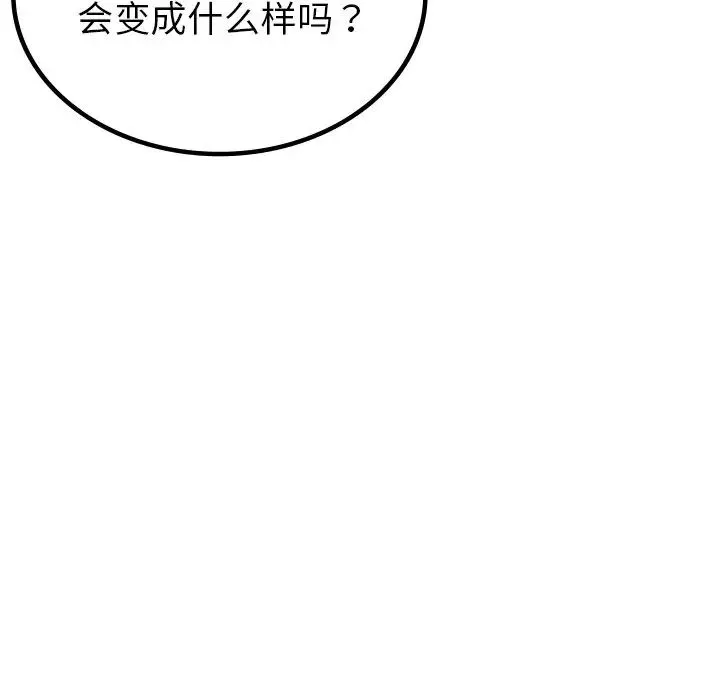 要在乡下一起生活吗 - 第2话 - page 159