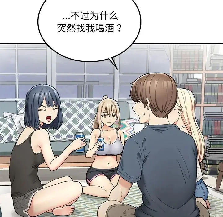要在乡下一起生活吗 - 第2话 - page 162