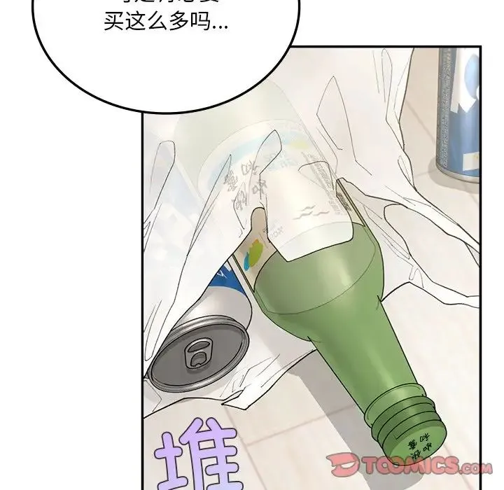 要在乡下一起生活吗 - 第2话 - page 164