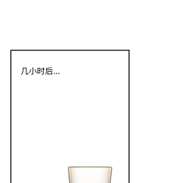 要在乡下一起生活吗 - 第2话 - page 169
