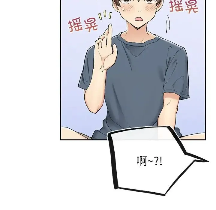 要在乡下一起生活吗 - 第2话 - page 174