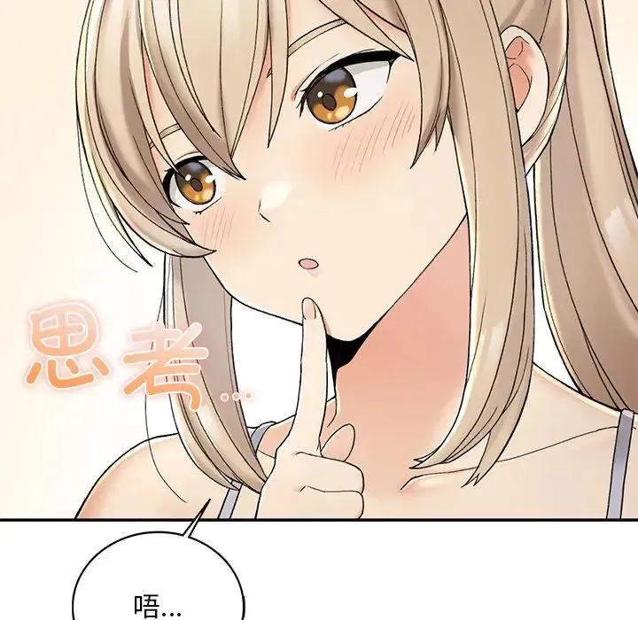 要在乡下一起生活吗 - 第2话 - page 178